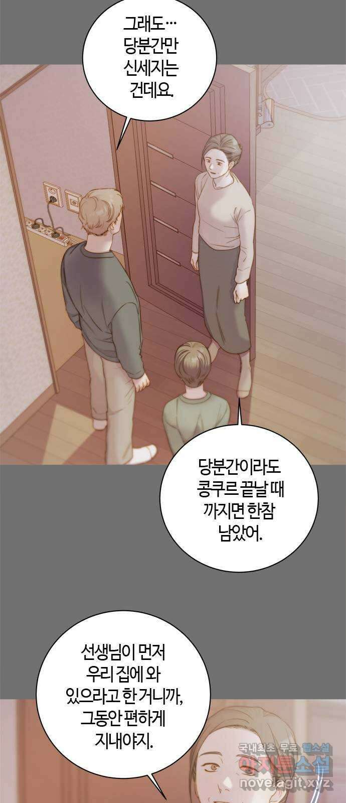 손 안의 안단테 51화: 오블리가토(1) 6
