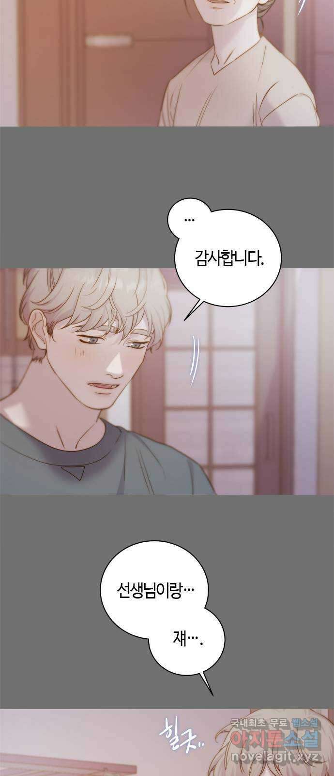 손 안의 안단테 51화: 오블리가토(1) 7