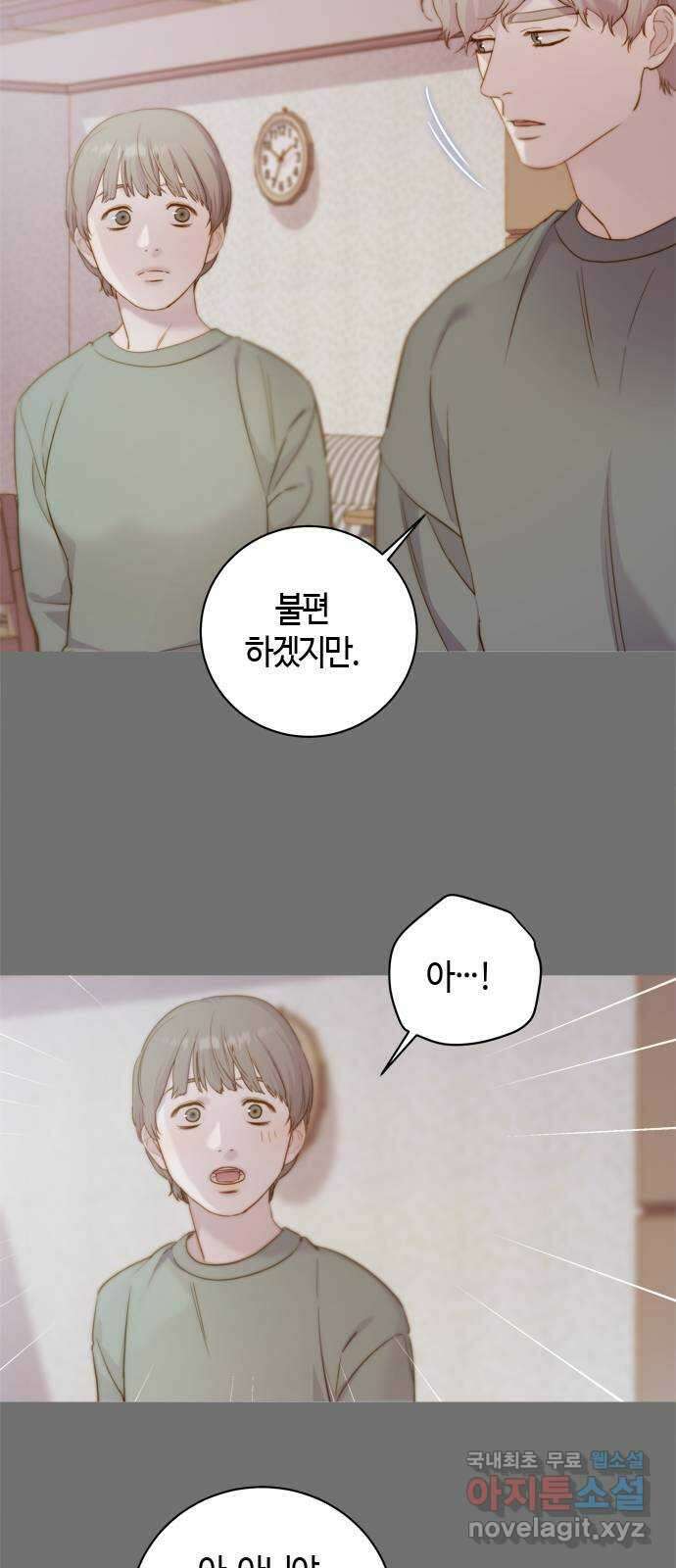 손 안의 안단테 51화: 오블리가토(1) 8