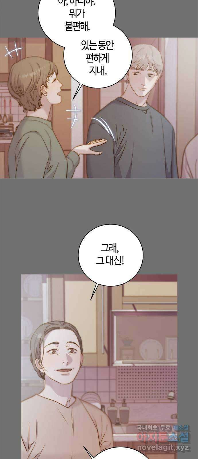 손 안의 안단테 51화: 오블리가토(1) 9