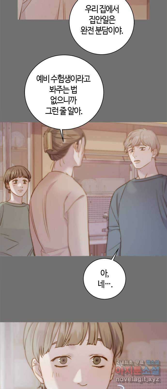 손 안의 안단테 51화: 오블리가토(1) 10