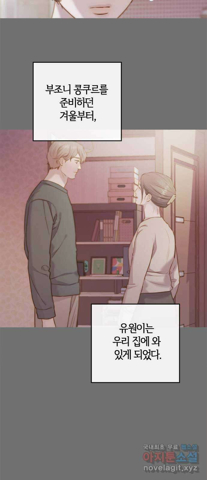 손 안의 안단테 51화: 오블리가토(1) 11