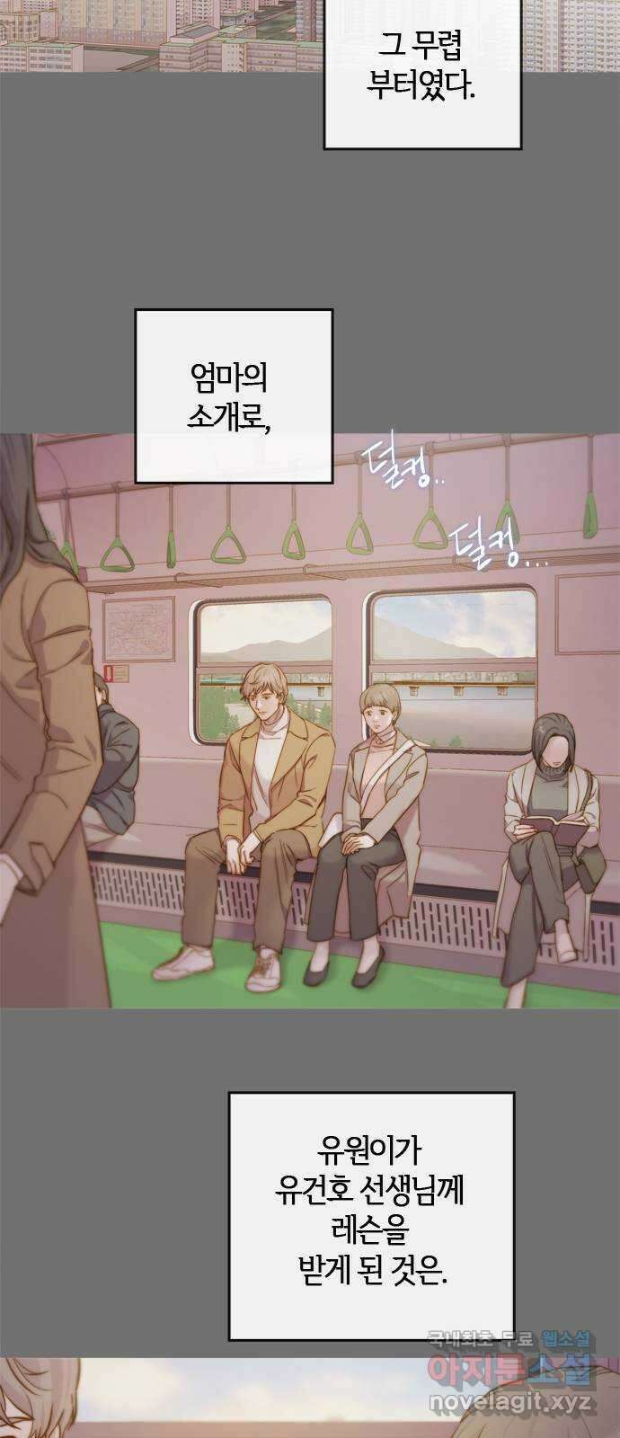 손 안의 안단테 51화: 오블리가토(1) 13