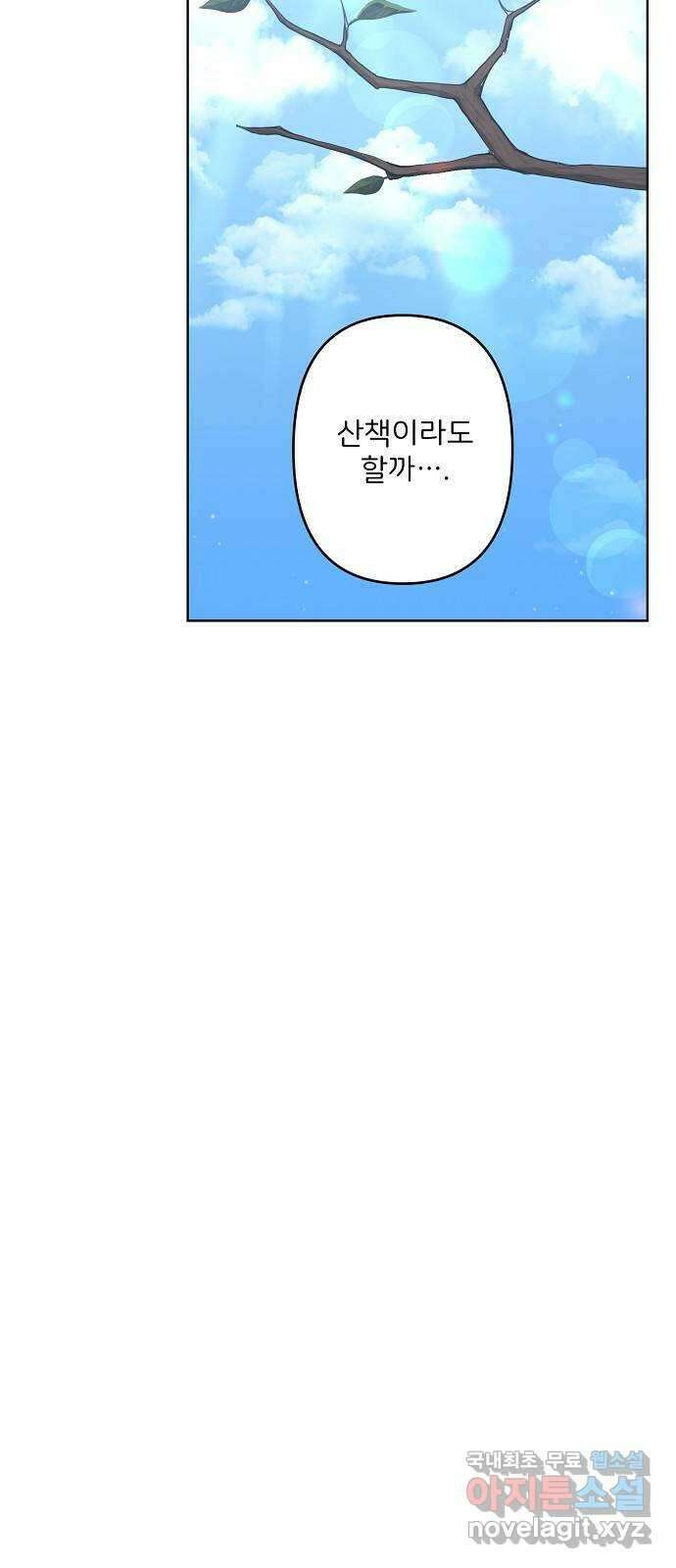 잿더미 황후 39화 7