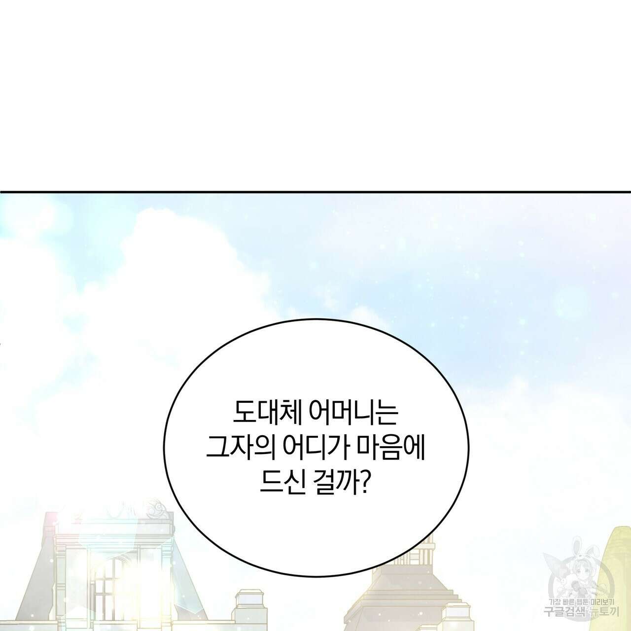 요정의 유산 22화 4