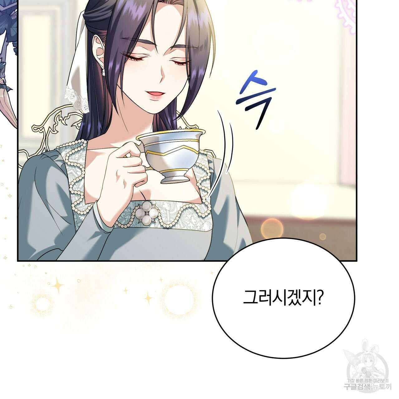 요정의 유산 22화 10