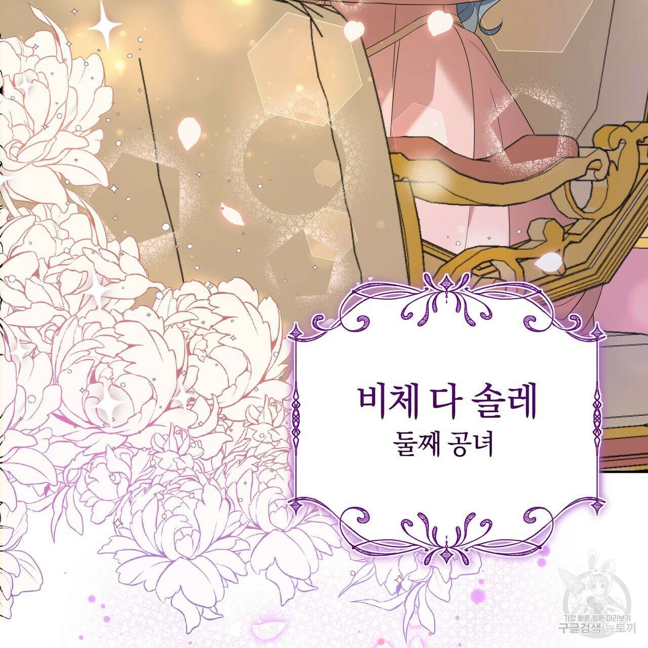 요정의 유산 22화 14