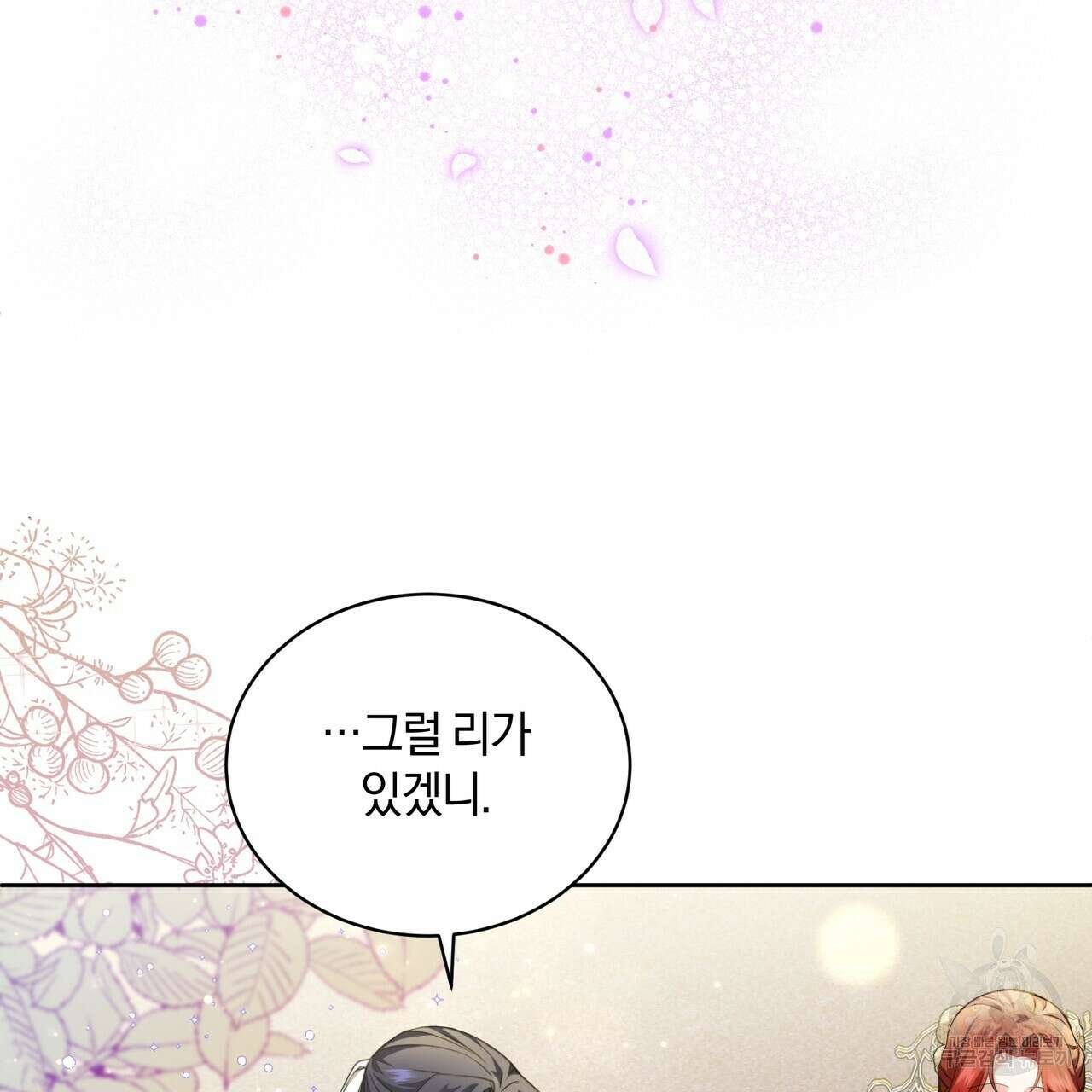 요정의 유산 22화 15