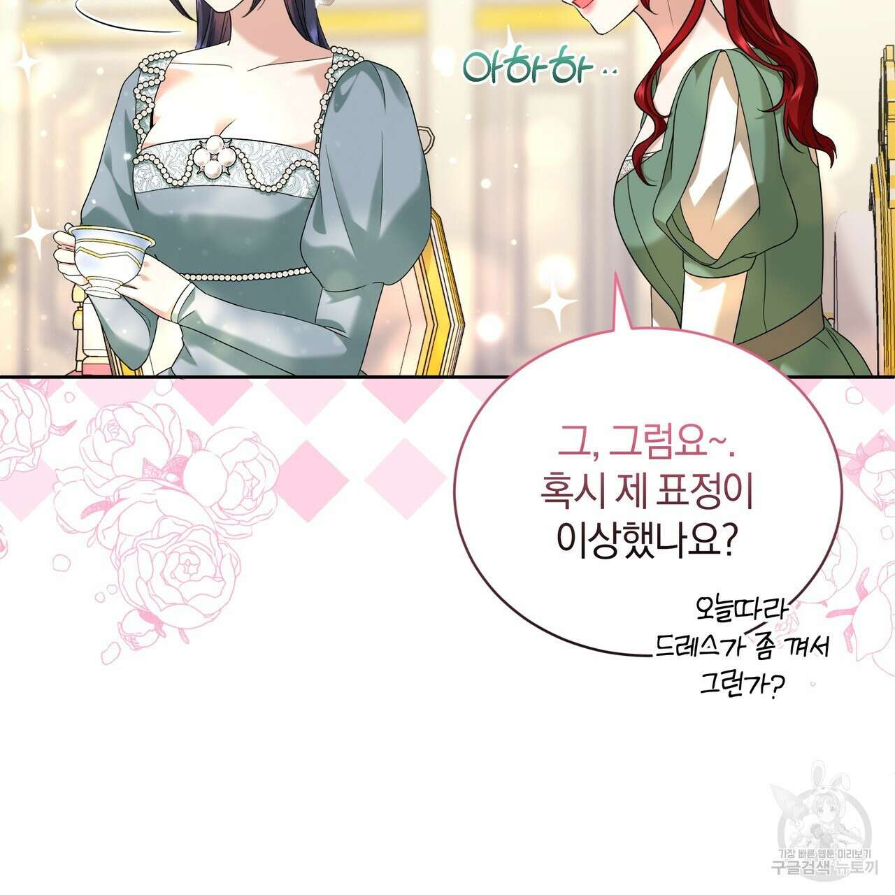 요정의 유산 22화 18