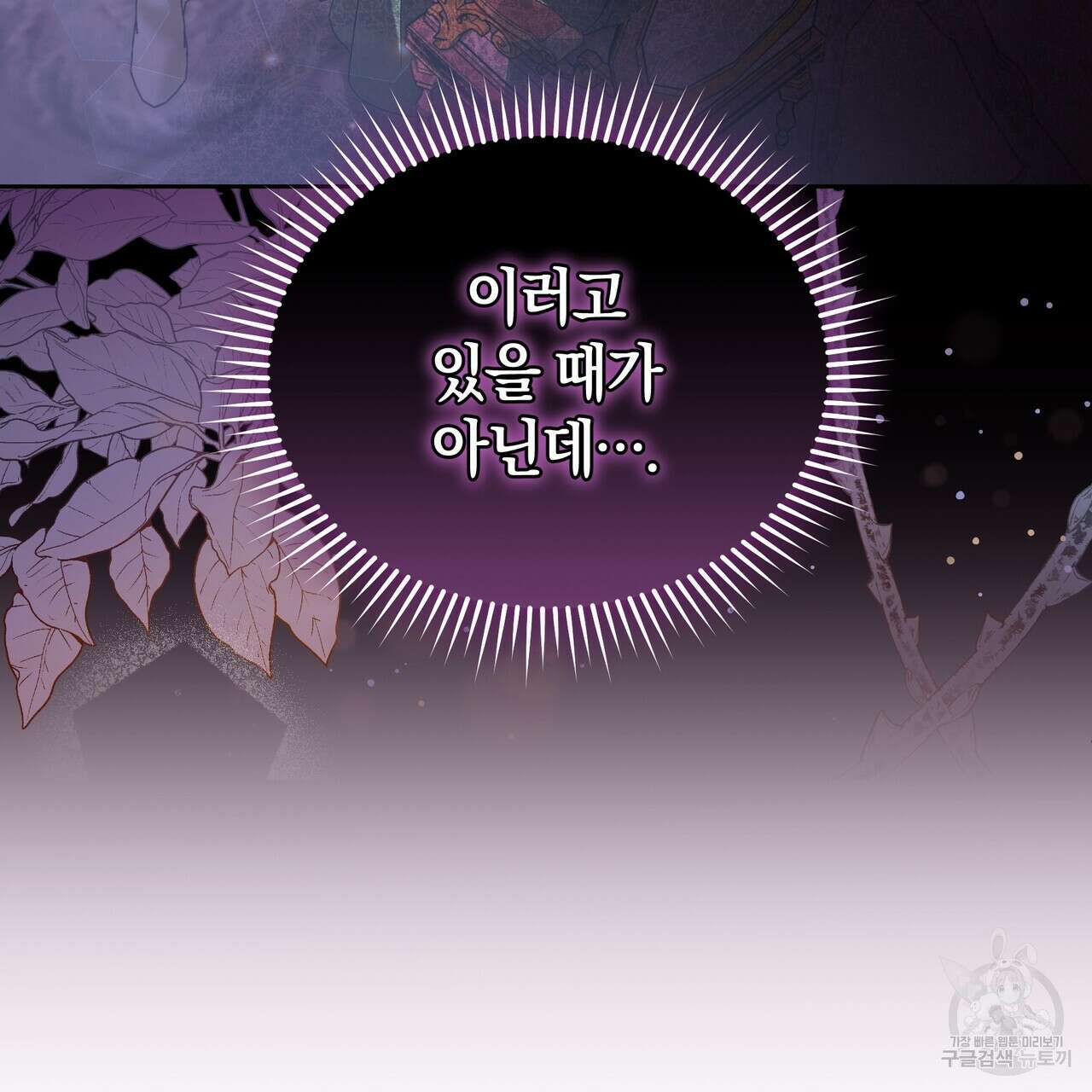 요정의 유산 22화 23