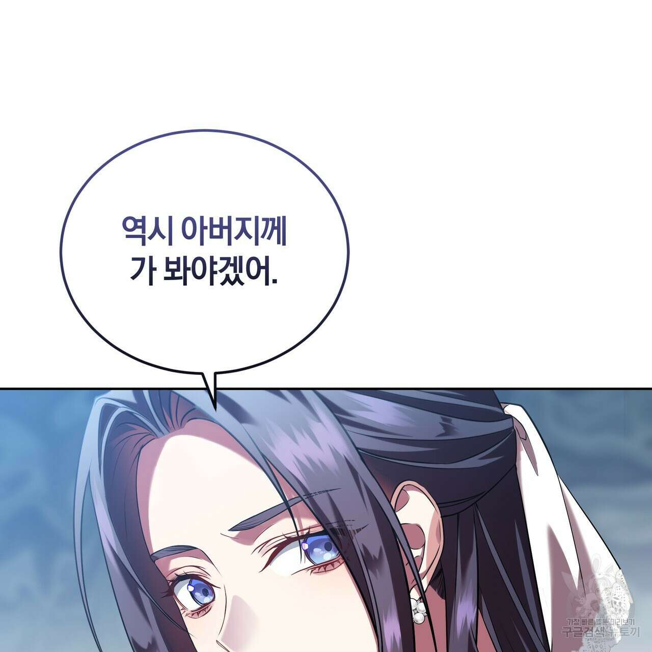 요정의 유산 22화 31