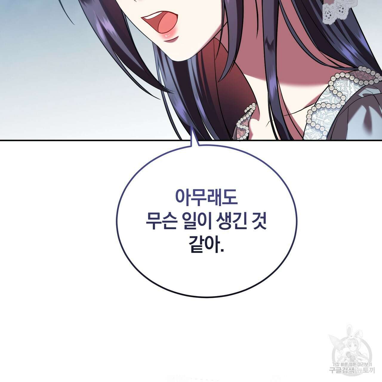 요정의 유산 22화 32