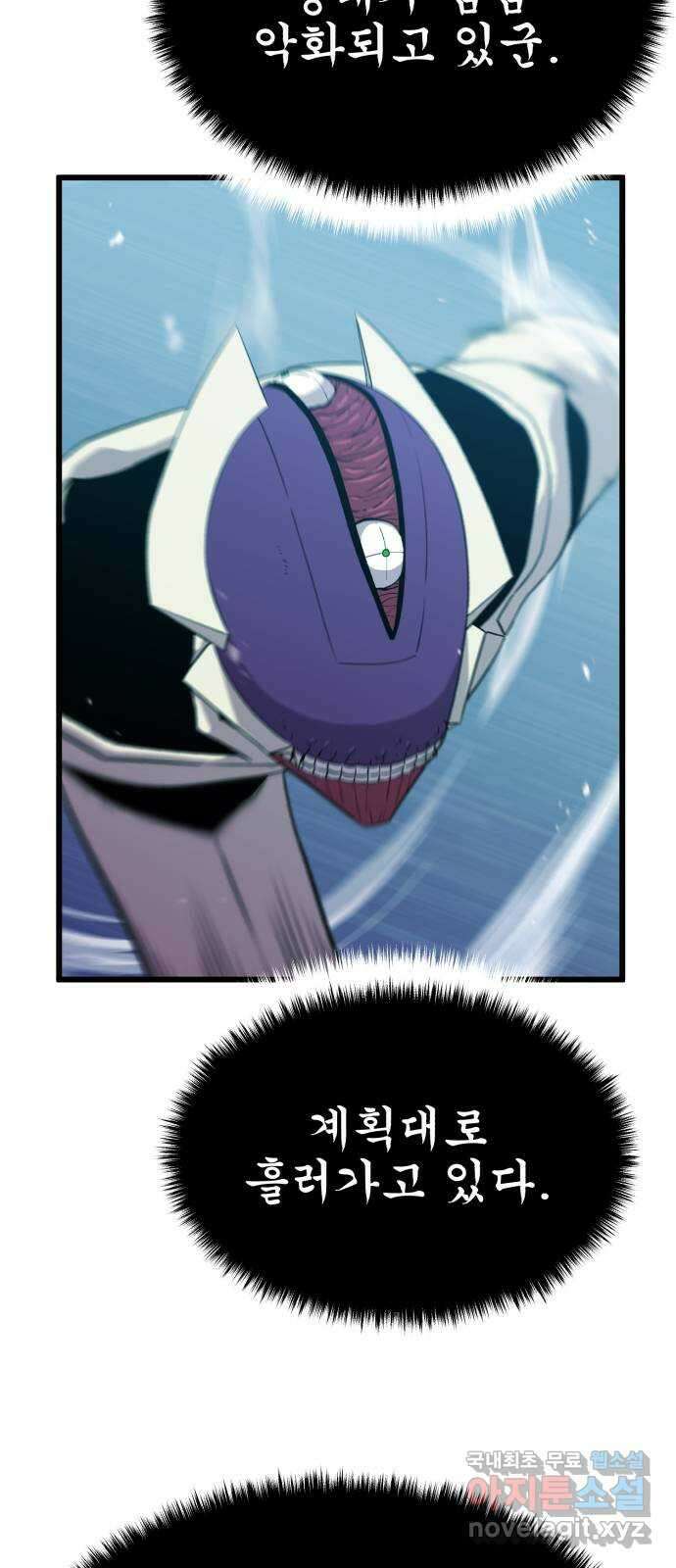 블러드 리벤저 81화 5