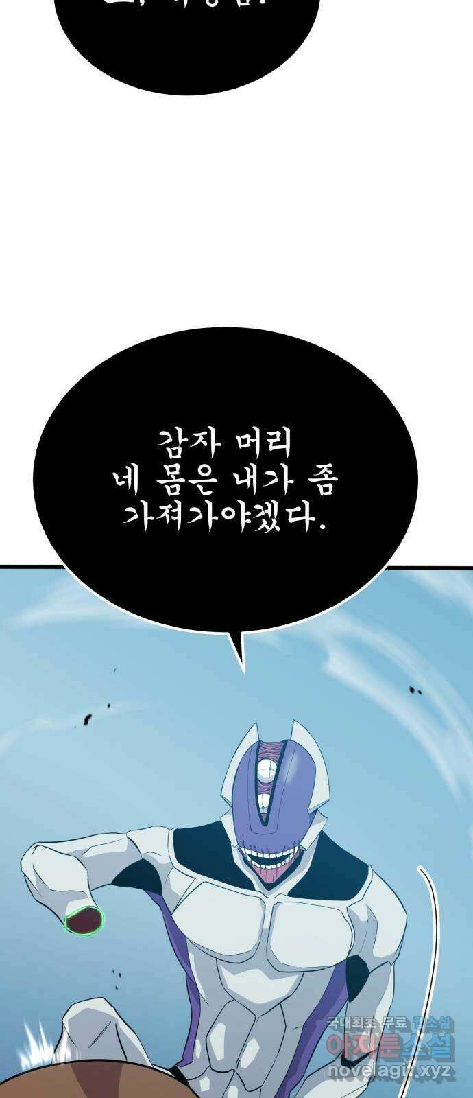 블러드 리벤저 81화 9