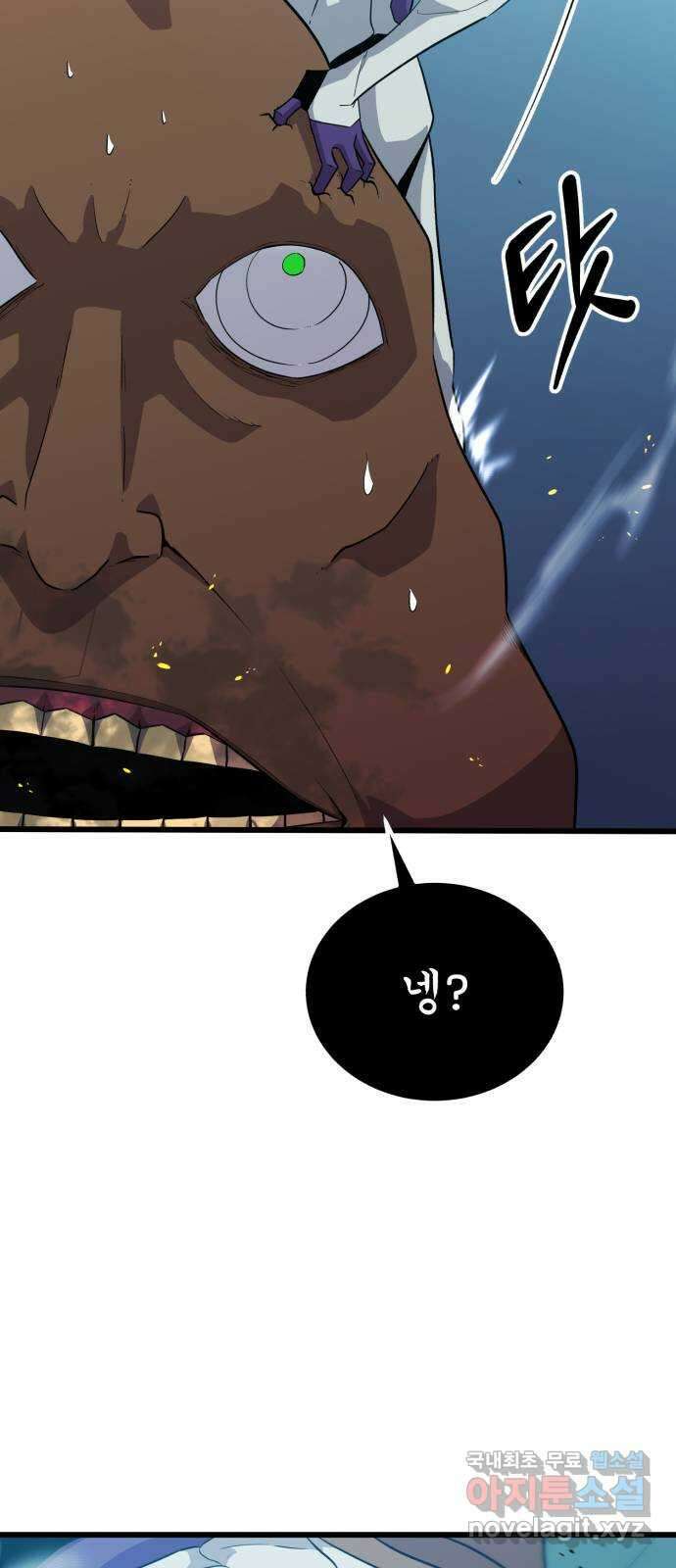 블러드 리벤저 81화 10