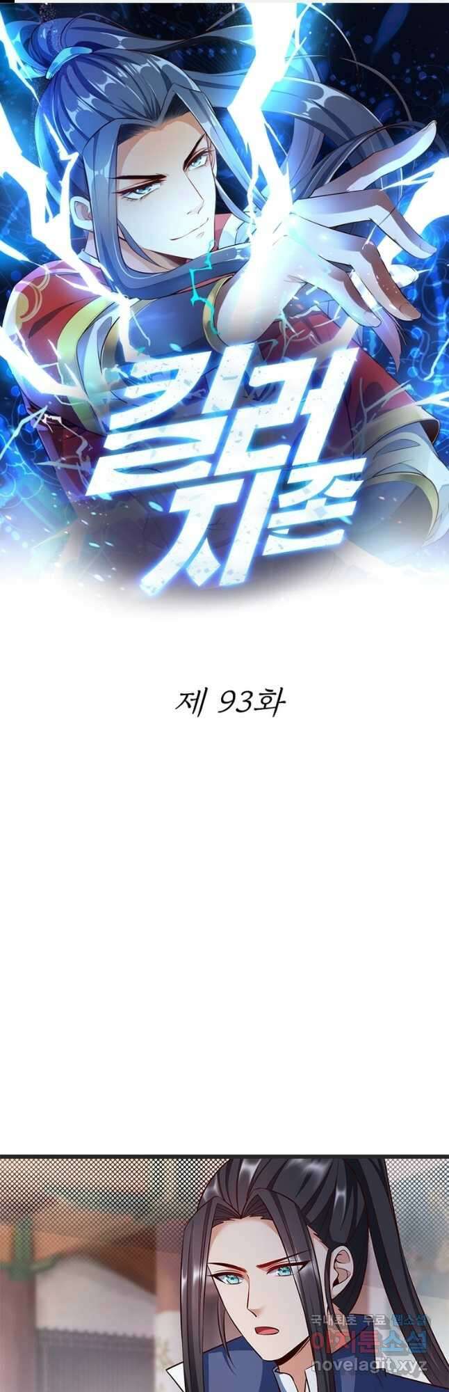 킬러지존 최종화 1