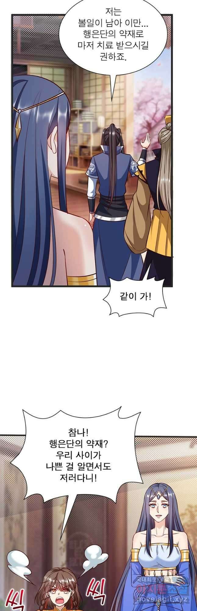 킬러지존 최종화 3