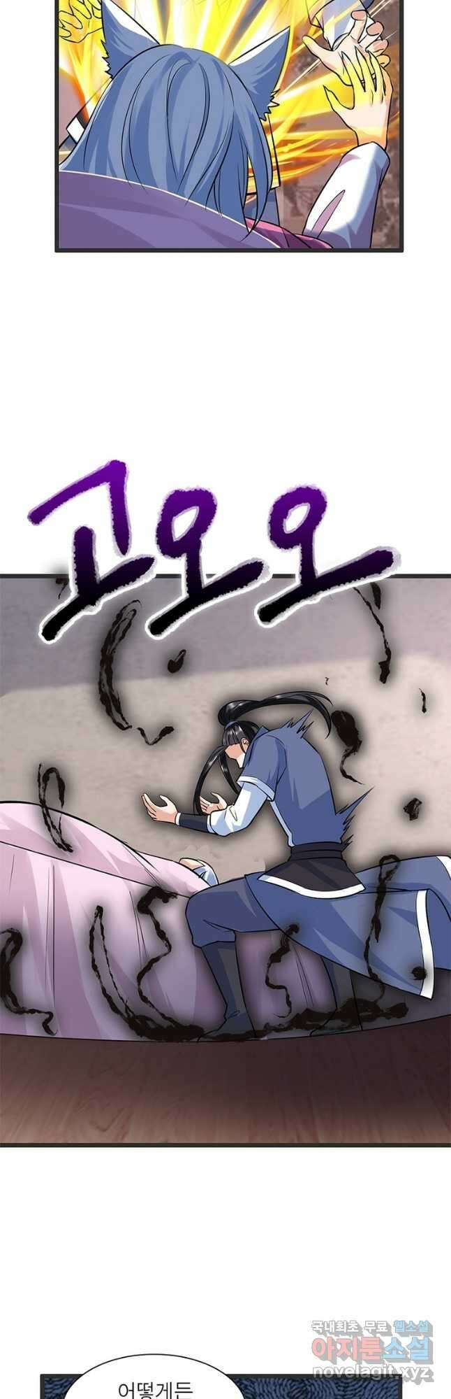 킬러지존 최종화 8
