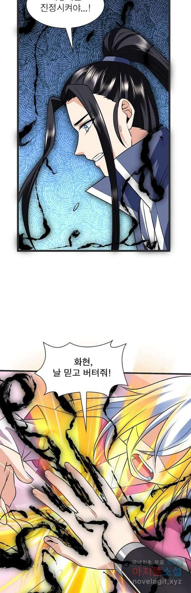 킬러지존 최종화 9