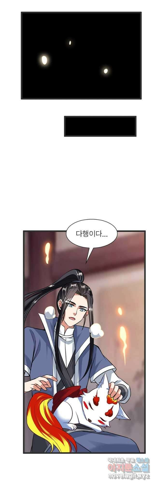 킬러지존 최종화 11