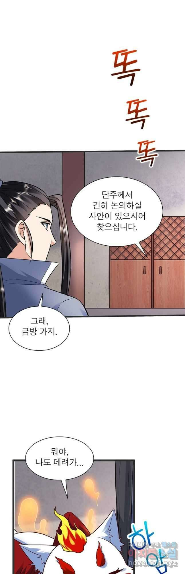 킬러지존 최종화 12