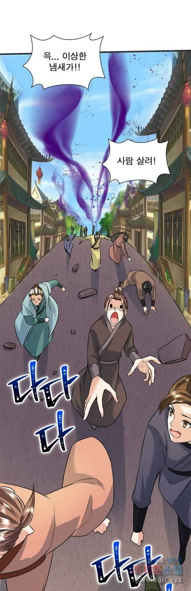 킬러지존 최종화 14