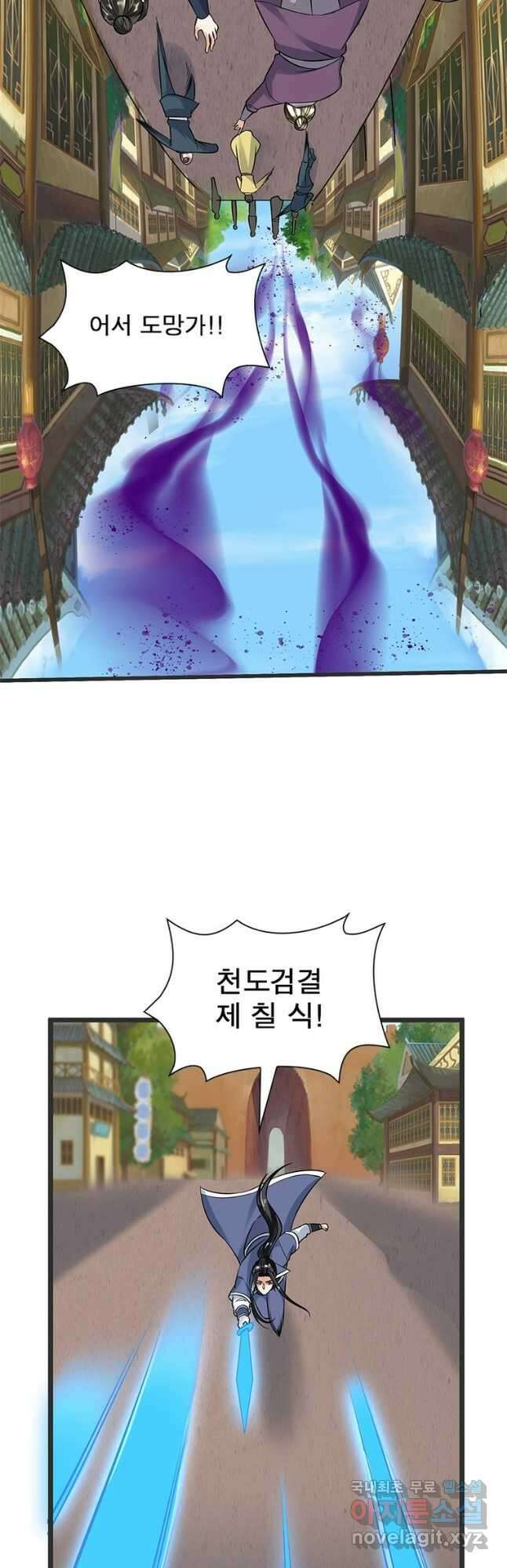 킬러지존 최종화 16