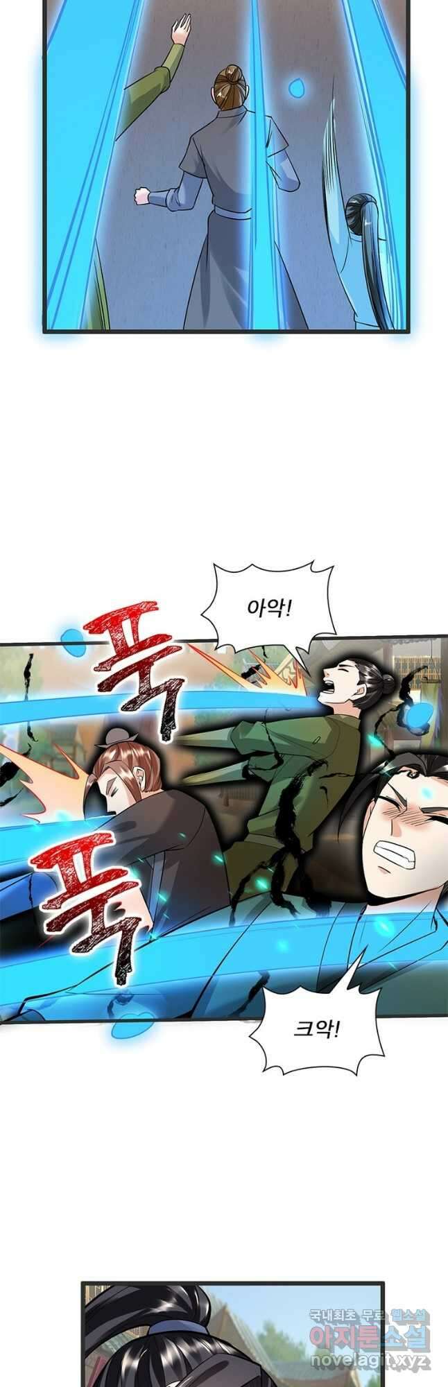 킬러지존 최종화 17