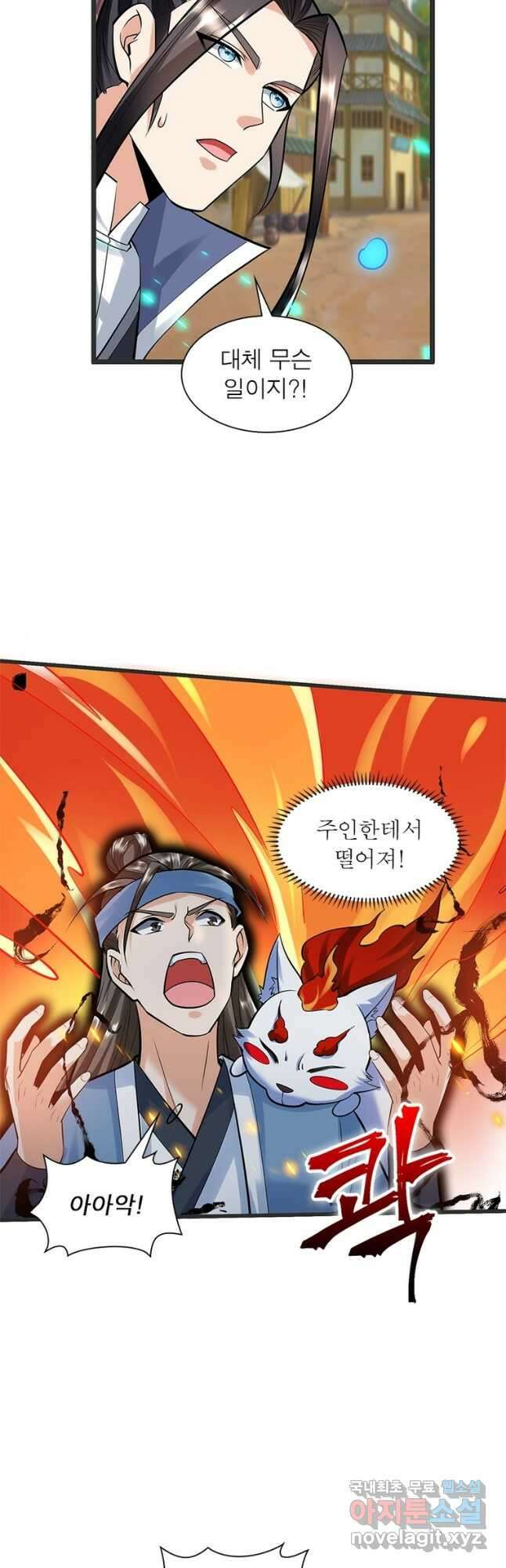 킬러지존 최종화 18