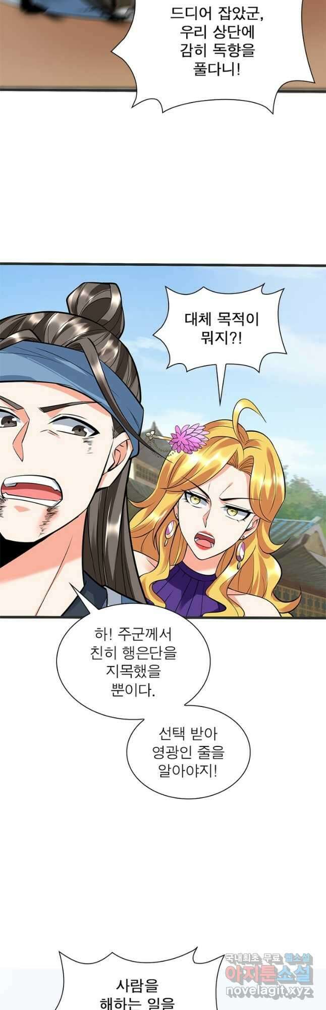 킬러지존 최종화 20