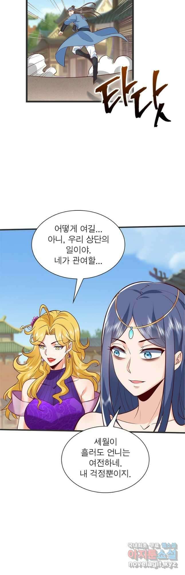 킬러지존 최종화 23