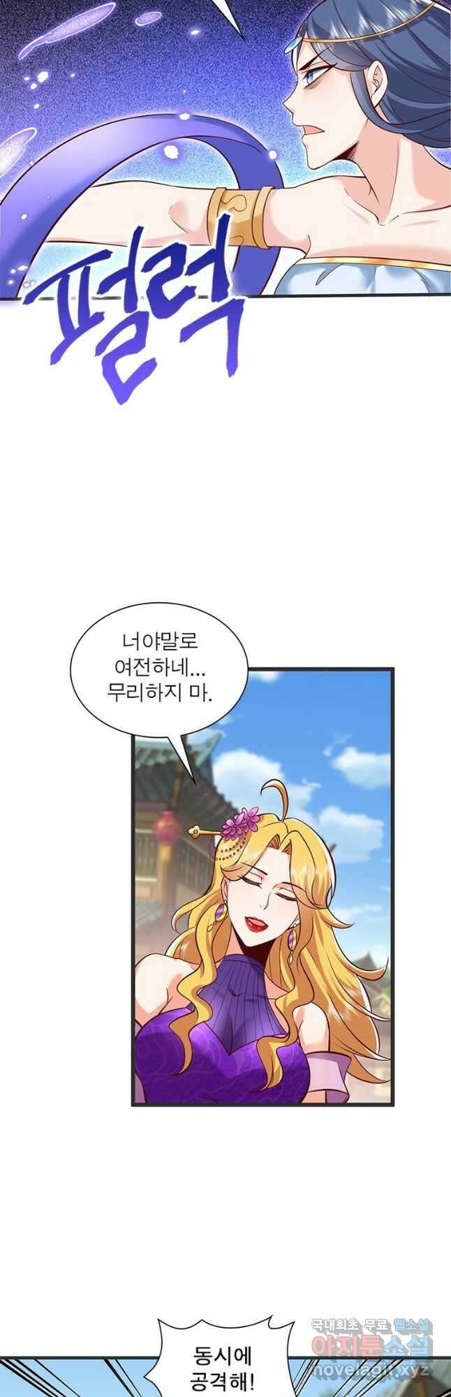 킬러지존 최종화 26
