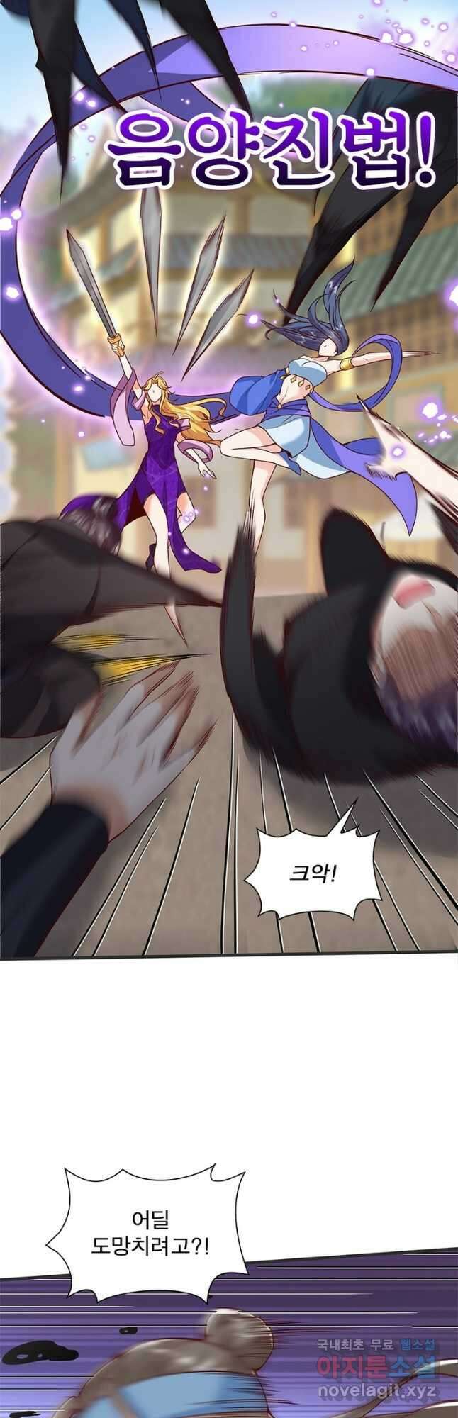 킬러지존 최종화 28