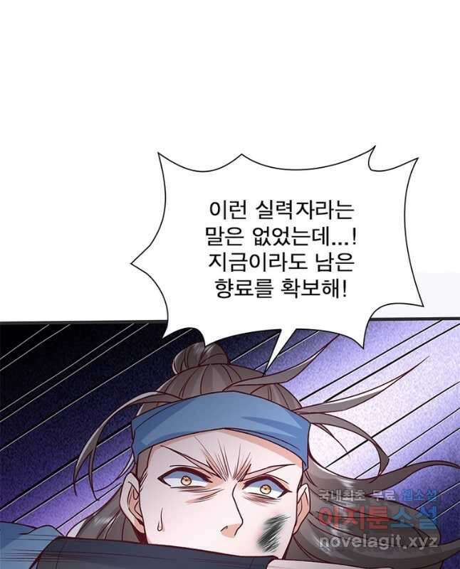 킬러지존 최종화 30