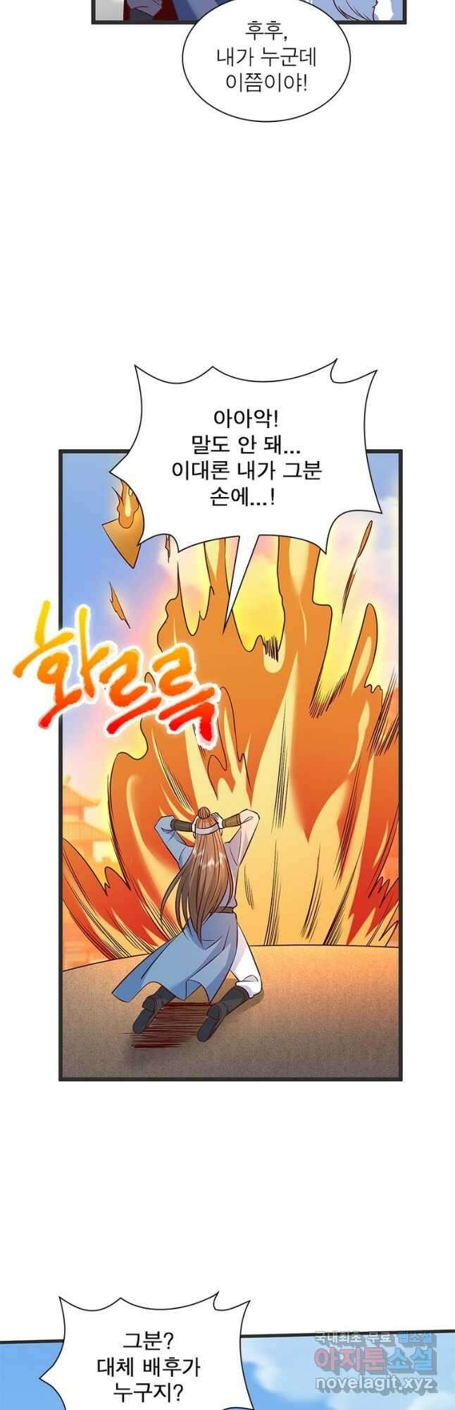 킬러지존 최종화 33