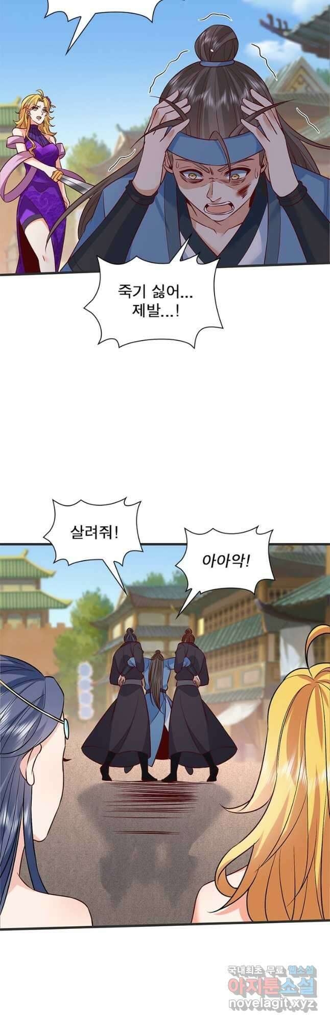 킬러지존 최종화 34