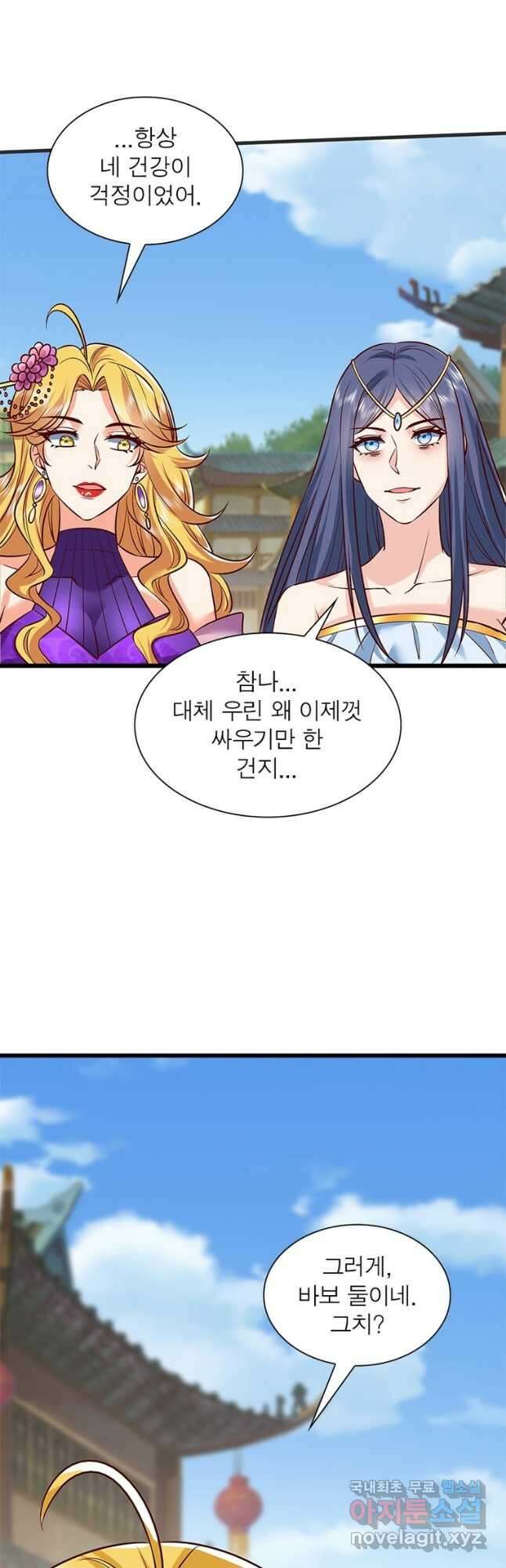 킬러지존 최종화 35