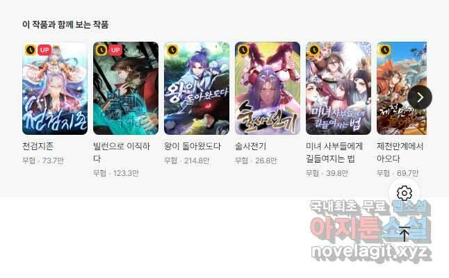 킬러지존 최종화 41