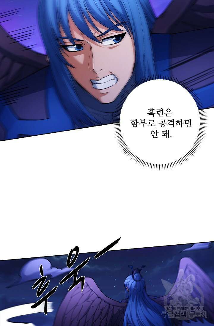 절세무신 330화 11