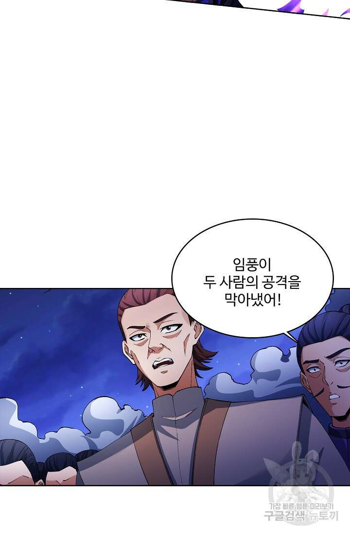 절세무신 330화 13