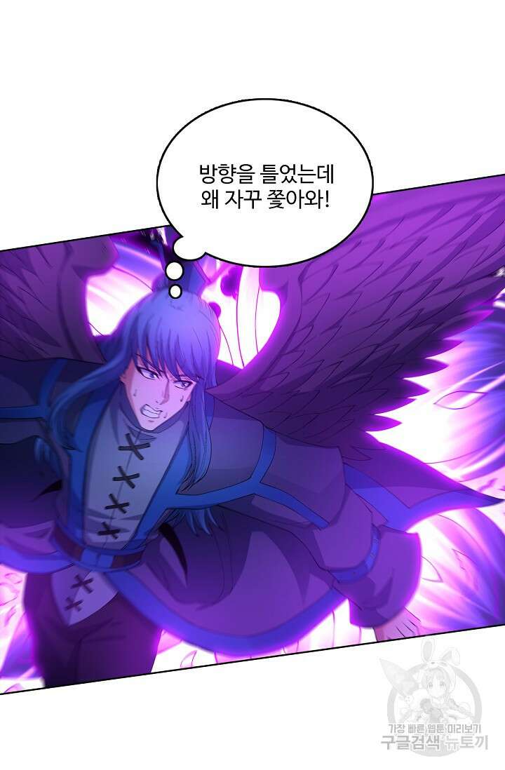 절세무신 330화 19
