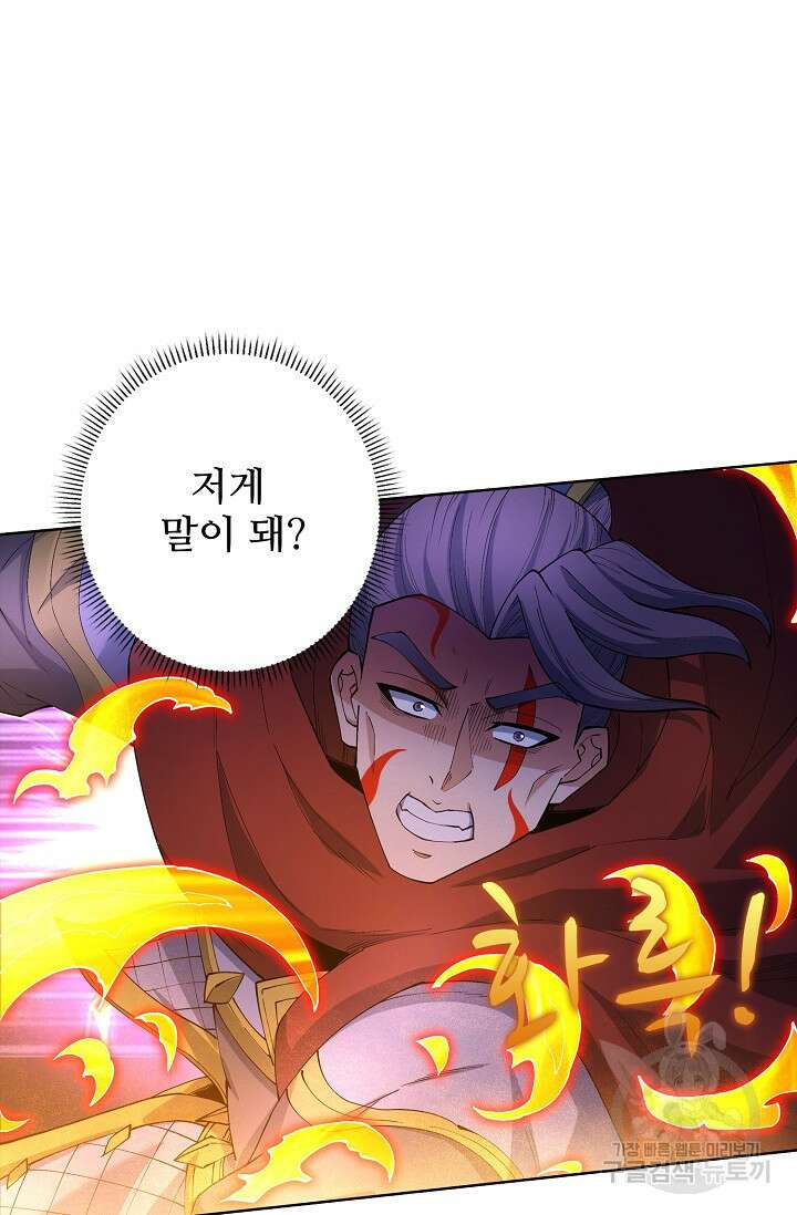 절세무신 330화 20