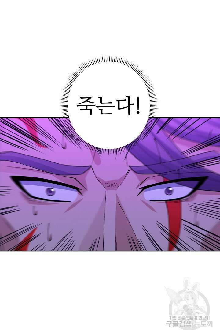 절세무신 330화 29