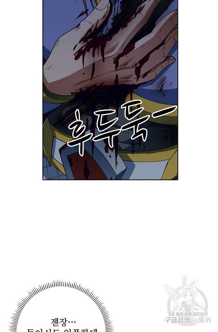 절세무신 330화 38
