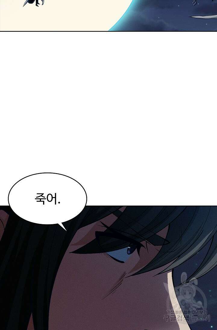 절세무신 330화 43