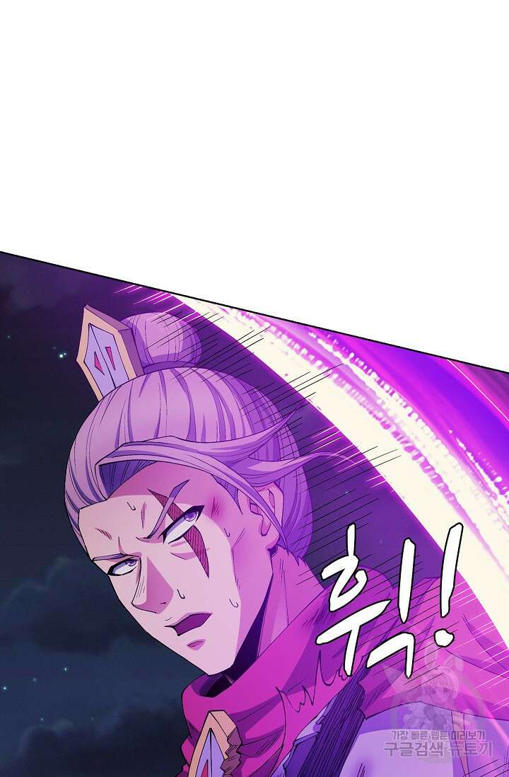 절세무신 330화 47