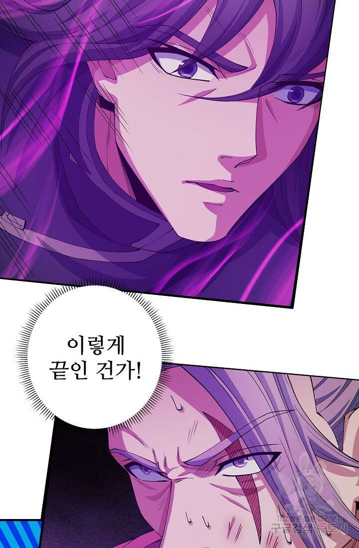 절세무신 330화 52