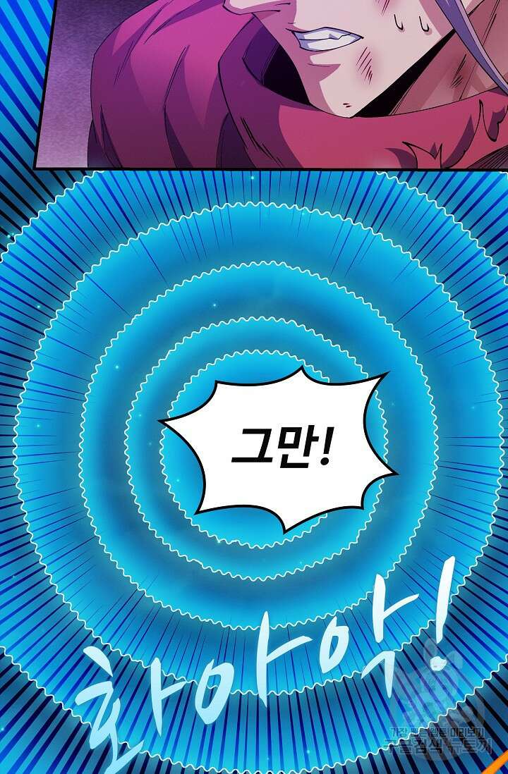 절세무신 330화 53