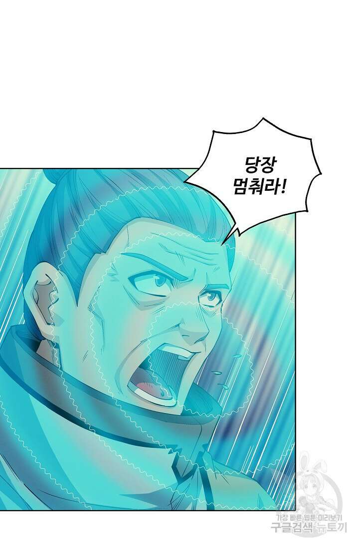 절세무신 330화 55