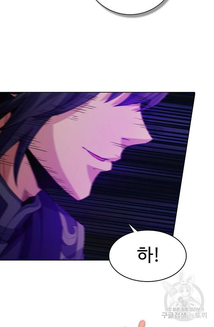 절세무신 330화 57